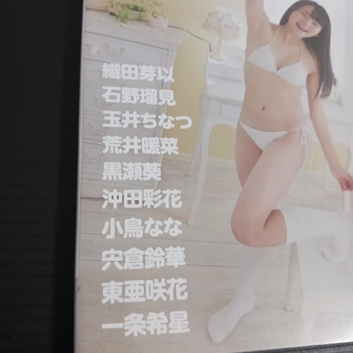 moecco モエッコ ピュアホワイト 10・DVD付・白石夢来・来河希音