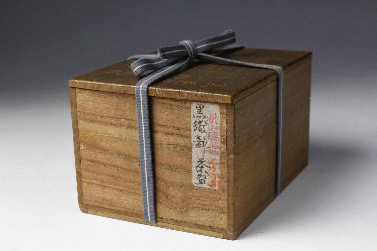 織部耳付茶入 仕覆(萬葉華文) 長谷川青峰 美濃焼 織部耳付茶入 仕覆(萬葉華文) 長谷川青峰 美濃焼
