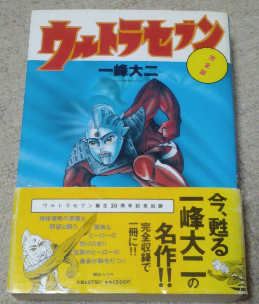 DVD ウルトラセブン 1999最終章6部作 6巻セット 森次晃嗣 毒蝮三太夫