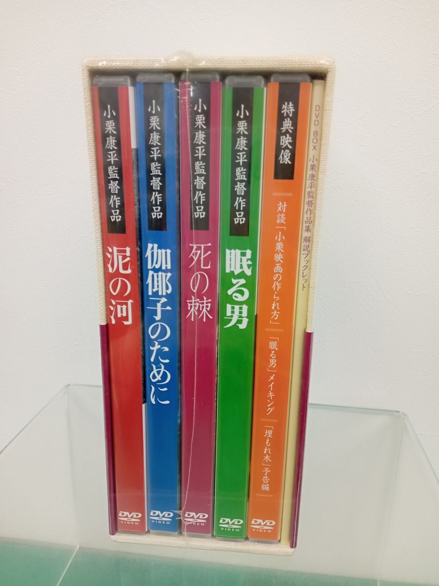 未開封 小栗康平 監督作品集 DVD-BOX ゲオ公式通販サイト/ゲオオンラインストア【中古】小栗康平作品