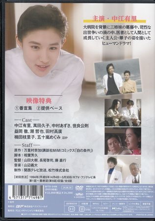 【中古】 天使と悪魔/朝日新聞出版/太田治子 ☆週刊朝日 楠田枝里子 妹尾河童 二輪車戦争ホンダの大反攻で