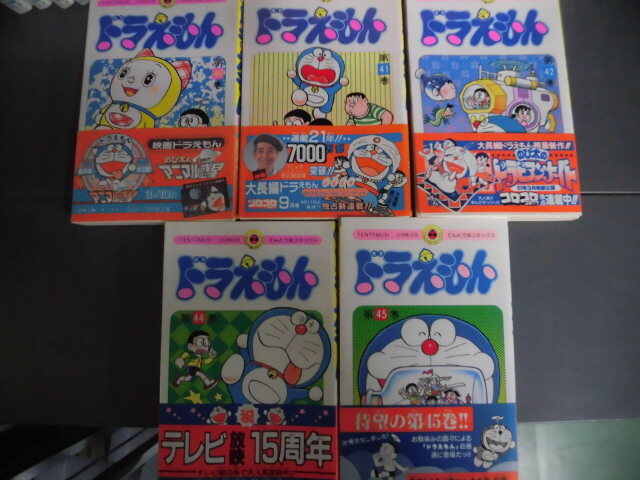 ドラえもん 　ぴっかぴかコミックス　1-15巻　15冊セット ぴっかぴかコミックス ドラえもん 15冊 セット 藤子・F・不二雄