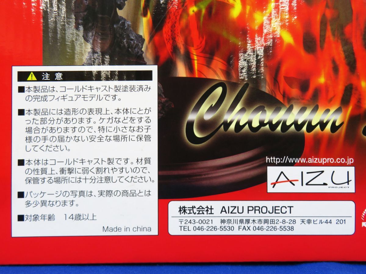 箱無し】G-taste 神無月舞 AIZU アイズ・プロジェクト Amazon.co.jp: G