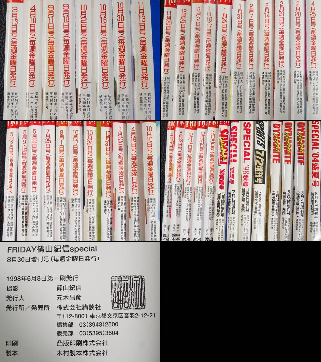 ViEWS 月刊ヴューズ 1997 VOL7 NO3 広末涼子 篠山紀信 1234691835.jpg?1622094161