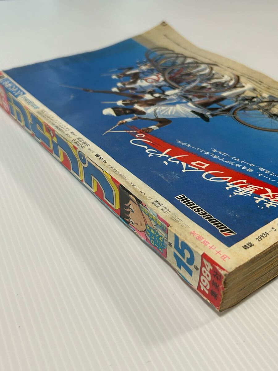 切抜】まつもと泉「きまぐれオレンジロード」1987年12号～43号(最終回