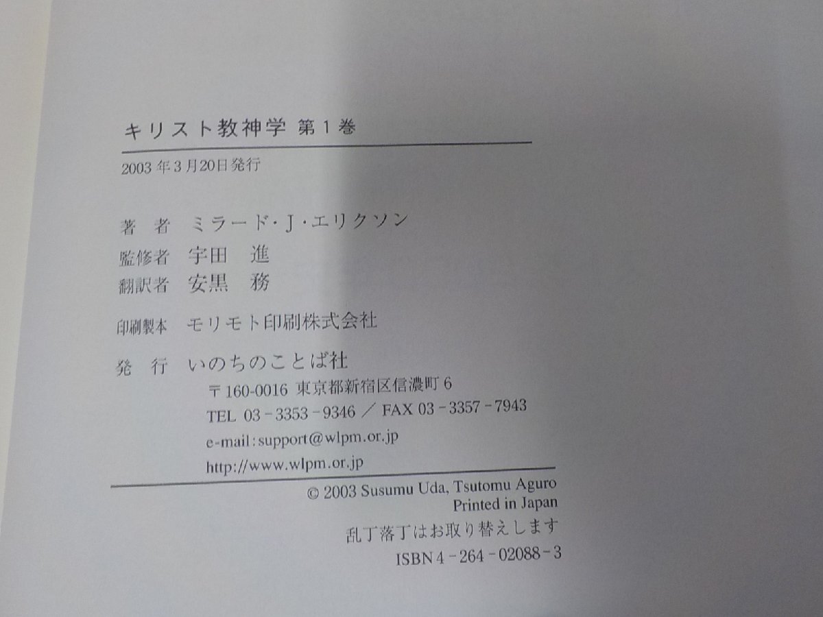 マタイの福音書注解 上中下セット 中澤啓介