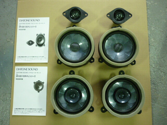 スバル純正　DIATONEスピーカー　G20　フロント+ツイーター・リア スバル純正DIATONEスピーカーG20フロント+ツイーター・リア