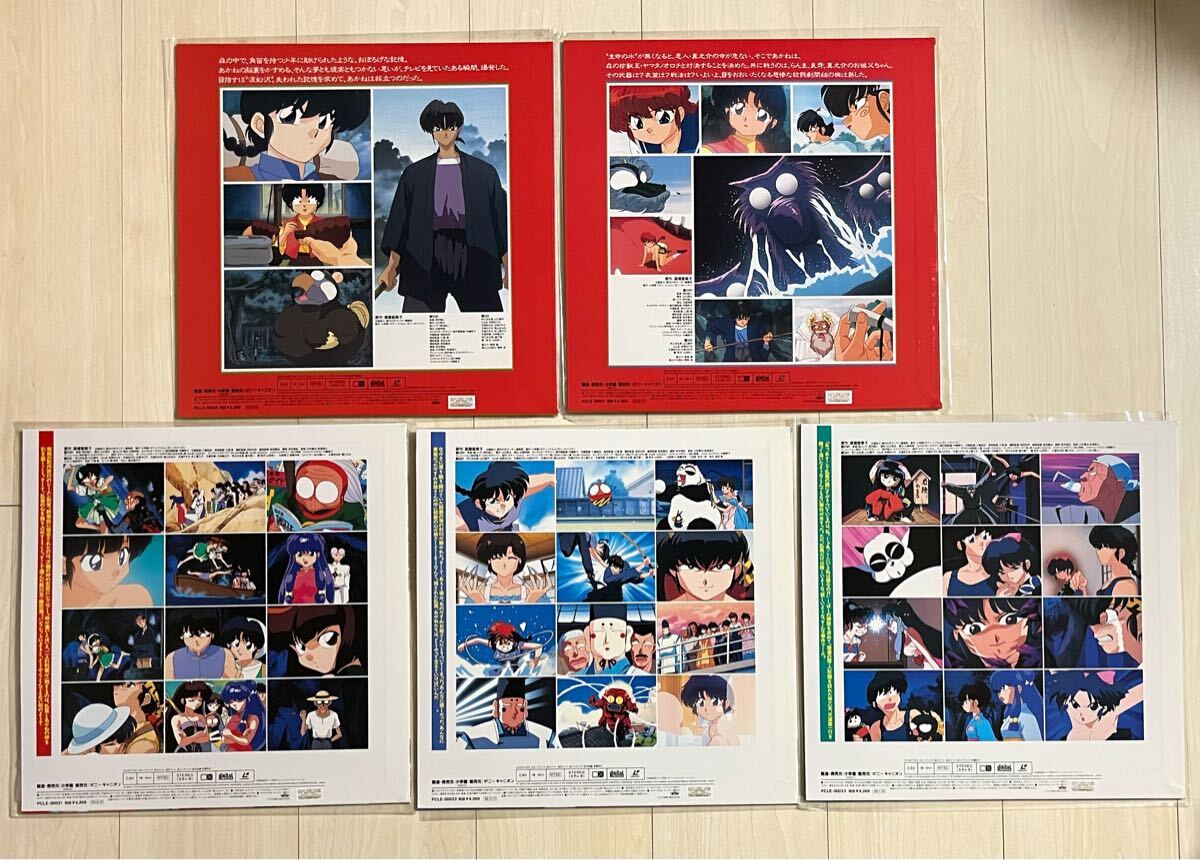 らんま1/2 LDレーザーディスクまとめ売り らんま1/2 LDレーザーディスクまとめ売り