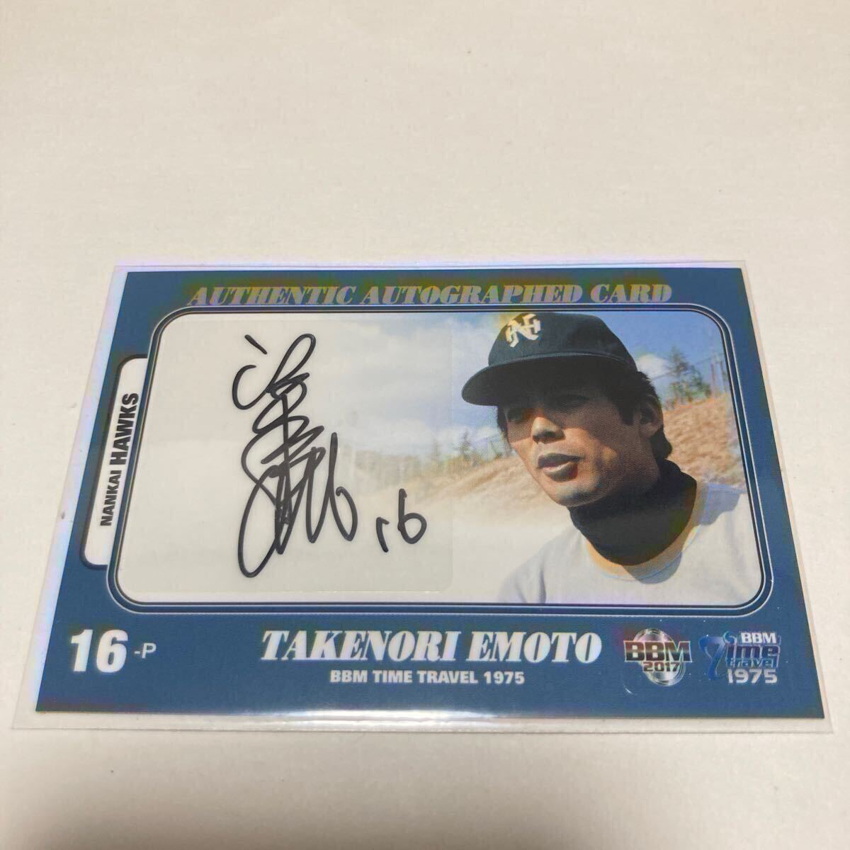 門田博光】直筆サインカード 60枚限定 2020 BBM タイムトラベル1985