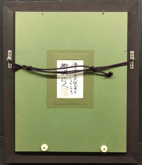 西野陽一　日本画　メヌエット　金魚　大作 西野陽一 日本画 メヌエット 金魚 大作 - メルカリ
