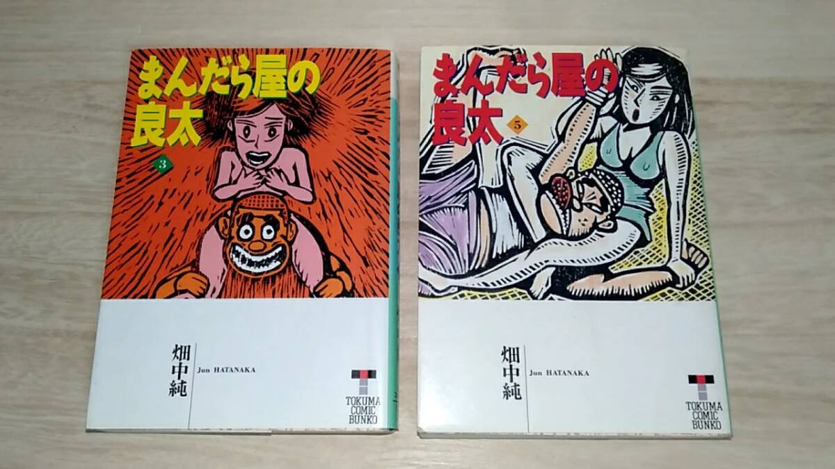中古】まんだら屋の良太/九鬼谷温泉艶笑騒動譚 (1989)□アニメ映画の