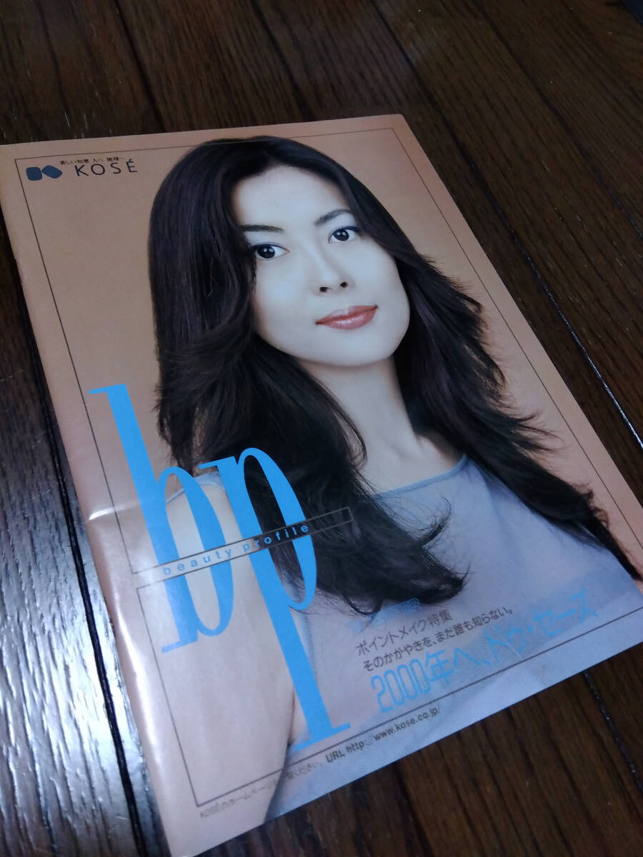 古本☆明星ヘアカタログ ☆'90.5月号☆中山美穂表紙の落札情報