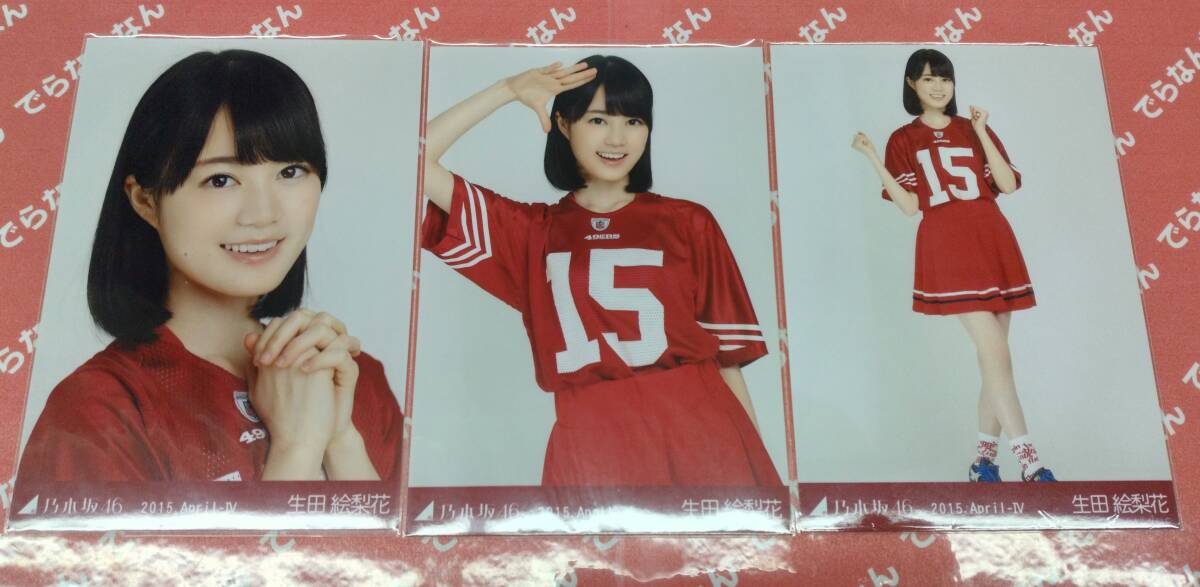 乃木坂46生写真コンプ 齋藤飛鳥 2016.June-Ⅳ マキシワンピ