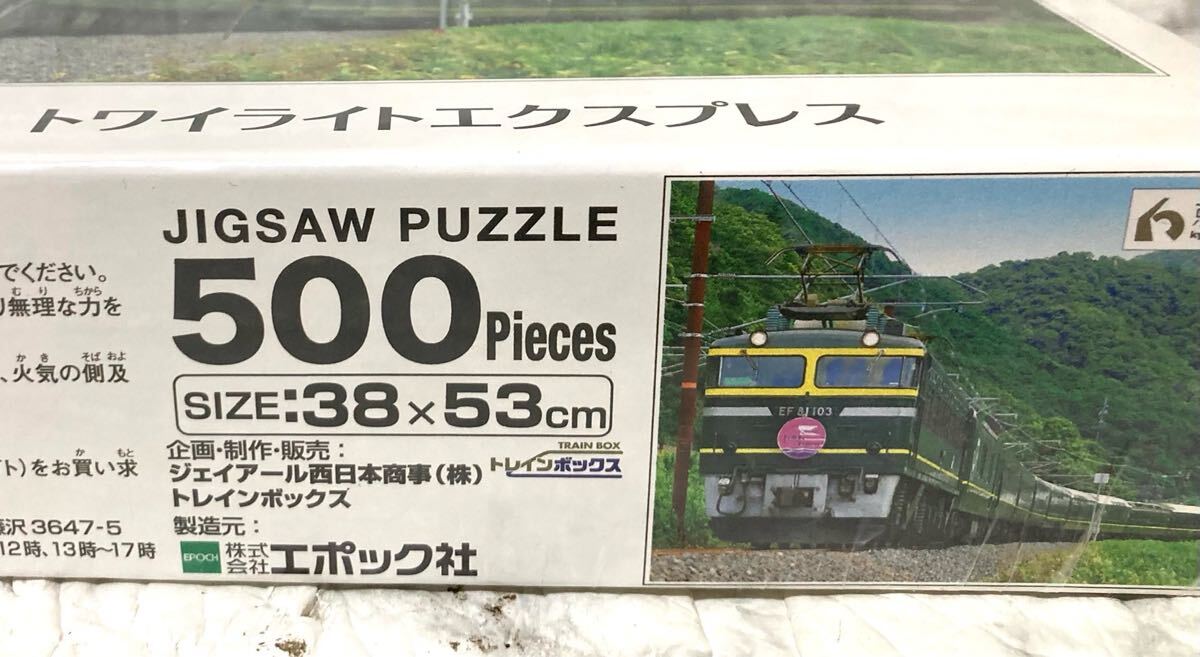 加藤俊章 饗宴神ディオニュソス ジグソーパズル 1000ピース