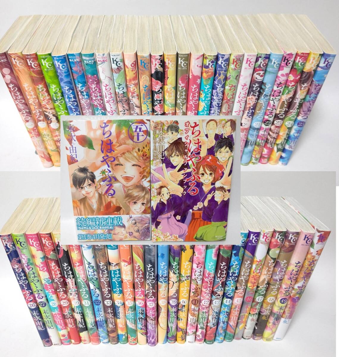 ちはやふる 全巻セット 末次由紀 ちはやふる 全巻セット（全50巻） | 八文字屋OnlineStore