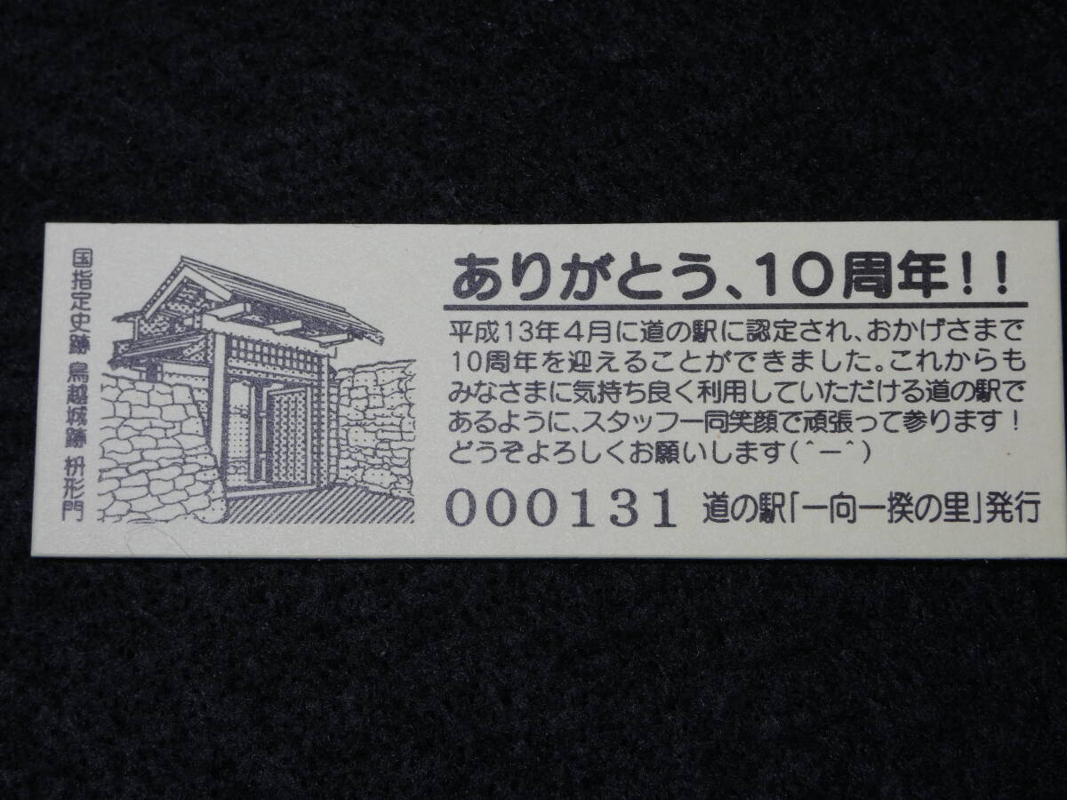 本 単行本 歴史小説 鳥越城炎上 百姓の持ちたる国 吉村正夫