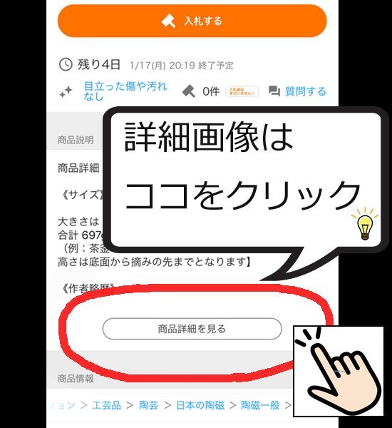 藤平伸 鳥絵飾筥 識箱 保証