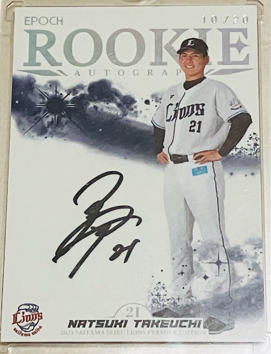 蛭間拓哉 ライオンズ 直筆サインボール 蛭間拓哉 ライオンズ 直筆サインボール サインボール #9 蛭間