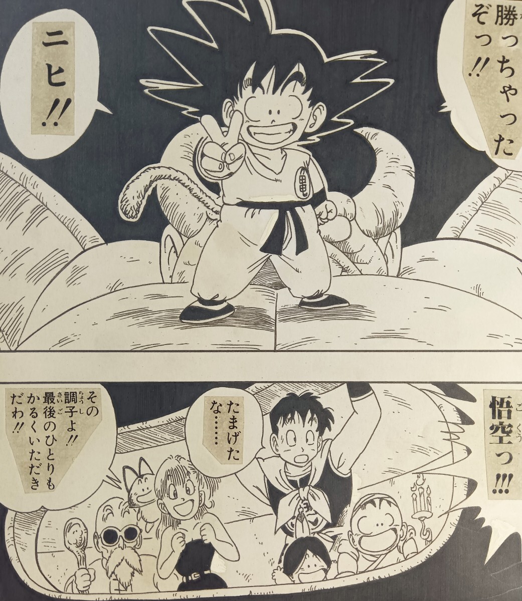 やや傷や汚れあり】即決 ドラゴンボール W爆烈インパクト 禁レア