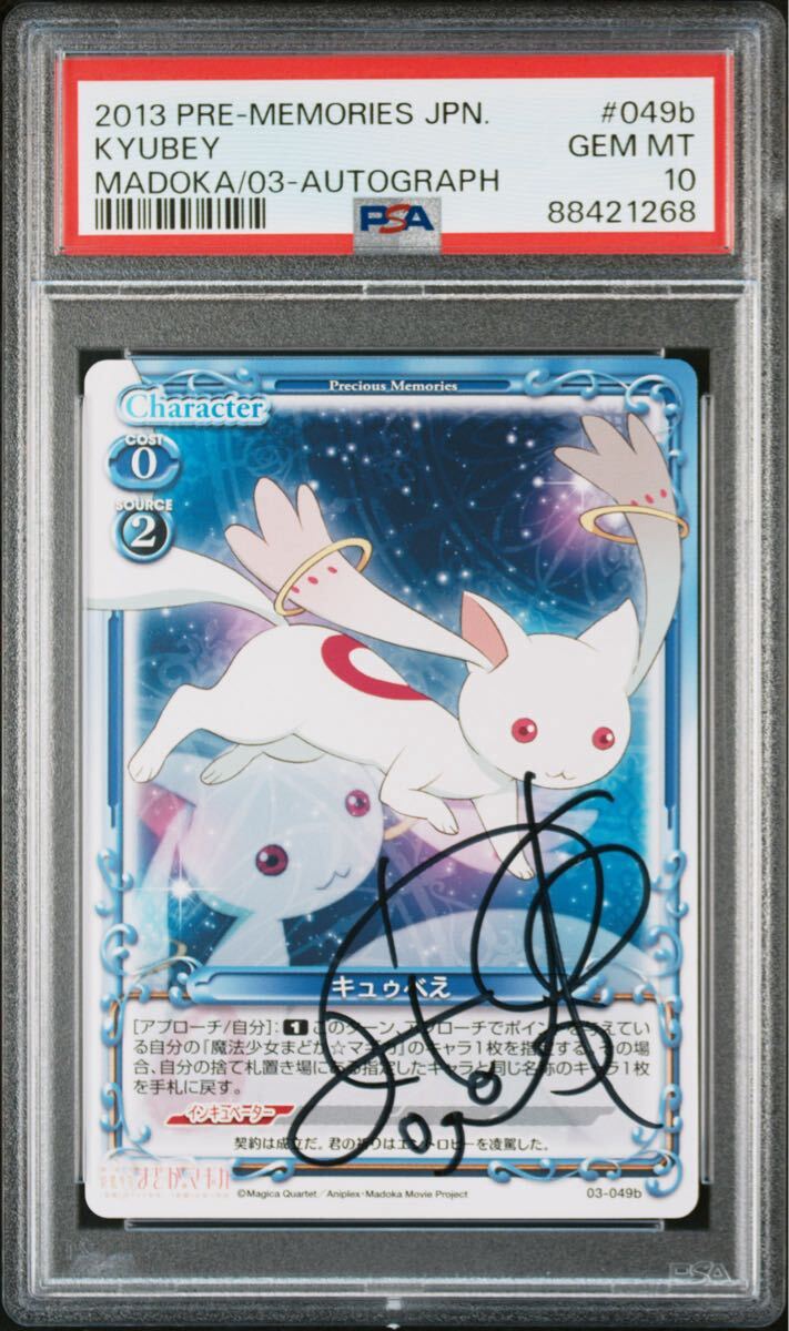 美品】プレシャスメモリーズ AKB0048 あっちゃん（13代目 前田