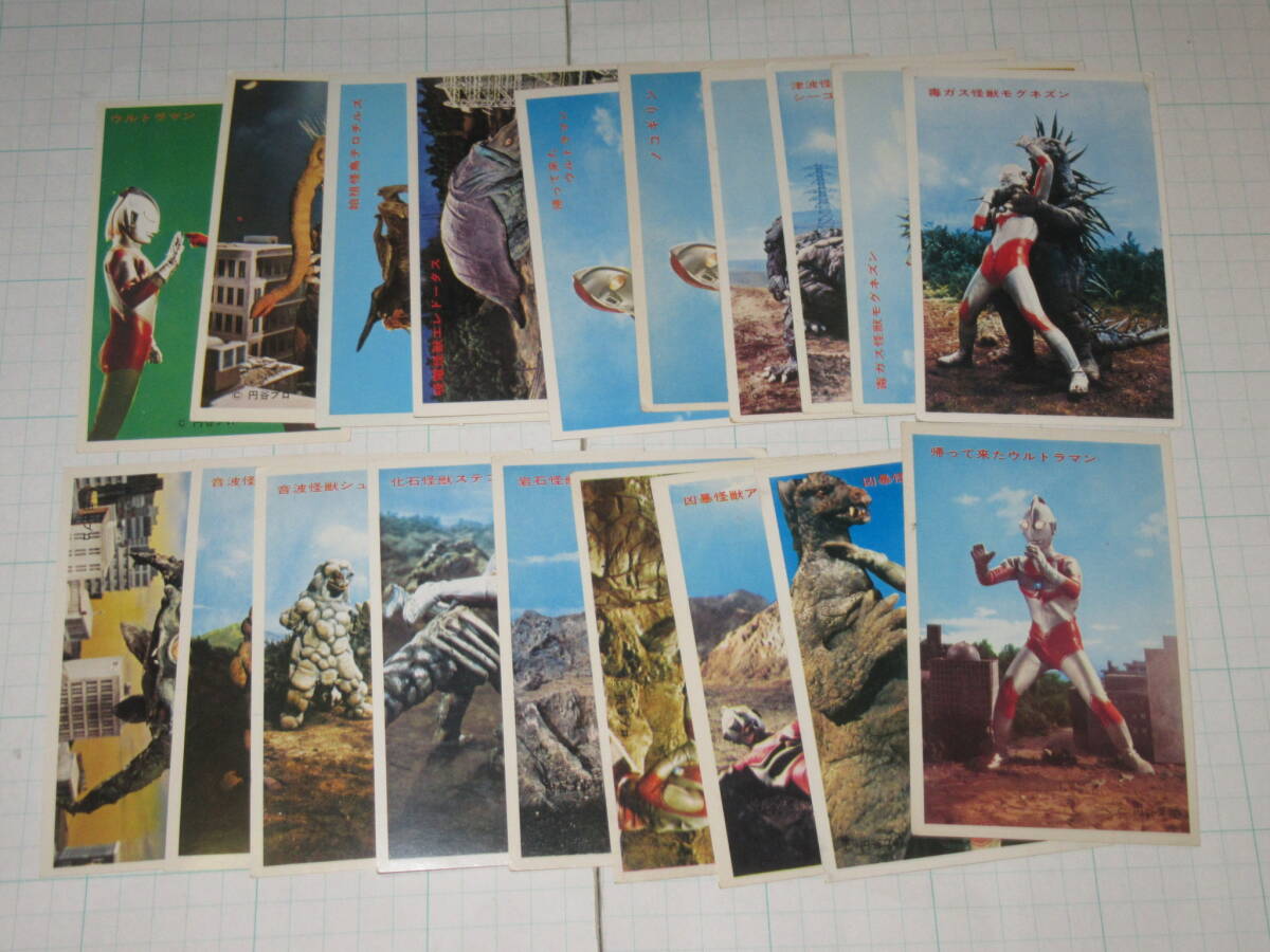 5円引きブロマイド型 全108種揃 初代ウルトラマン 七匠 非売品