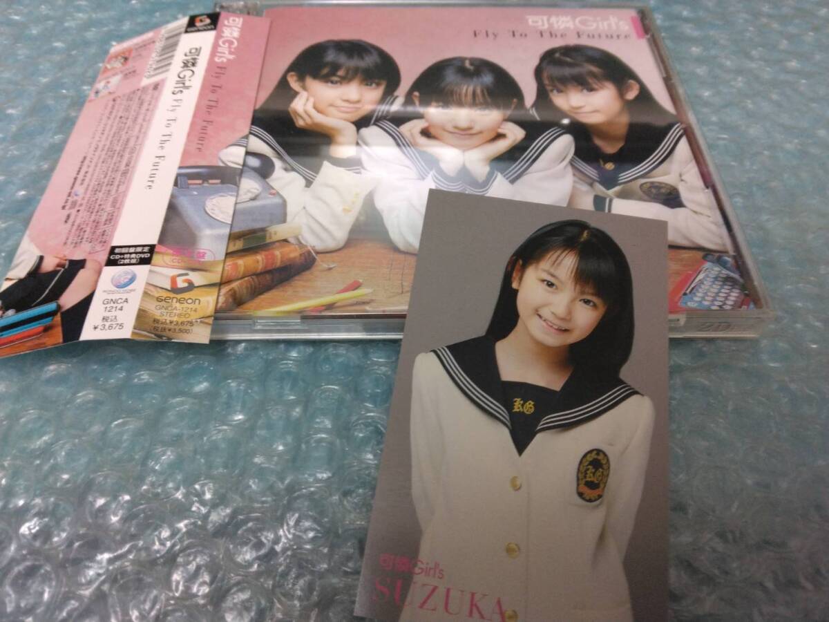 可憐Girl's「Fly To The Future」中元すず香 トレカ付き Fly To The Future