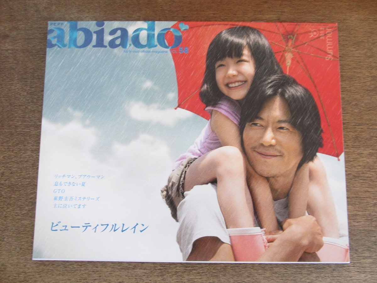 DVD/ビューティフルレイン 全6巻セット/豊川悦司,芦田愛菜,三浦翔平 