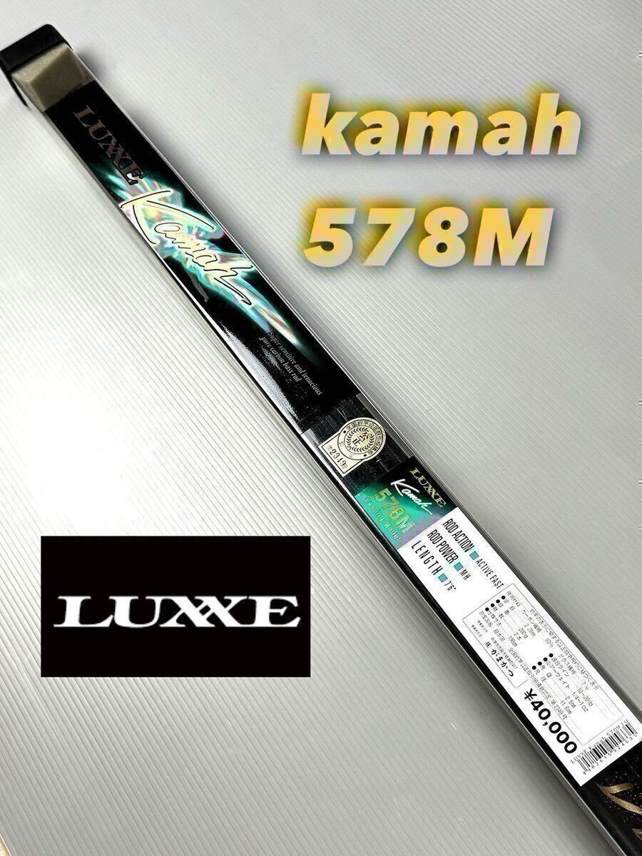 中古 がまかつ ラグゼ サーミス666-H・サーミス457-S・カマー666