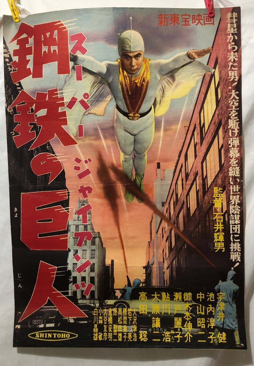 中古】当時物 18禁映画ポスター「性の玉手箱」 ヌード 美人画