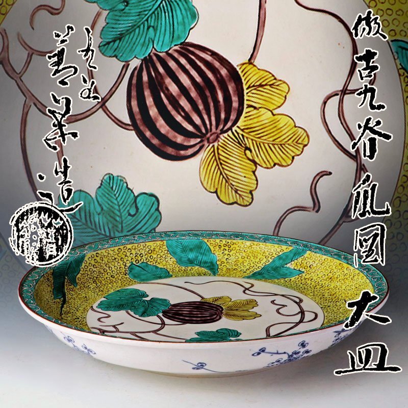 須田菁華の片口小鉢 【公式通販】