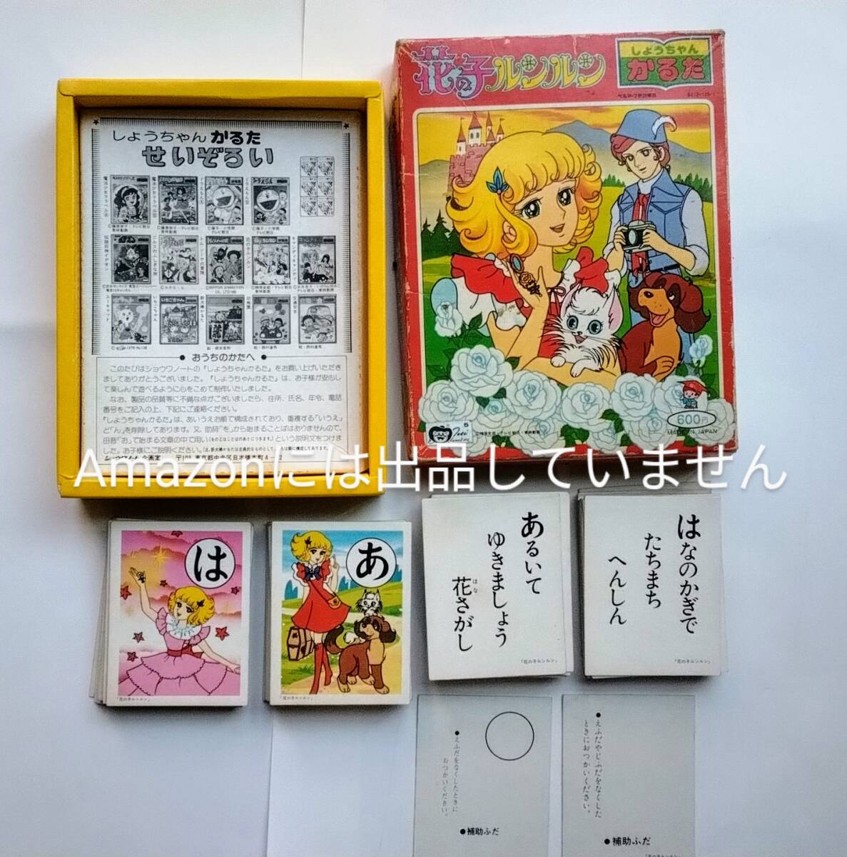 中古】花の子ルンルン 魔法のかぎ ペンダント ポピー 当時物 昭和