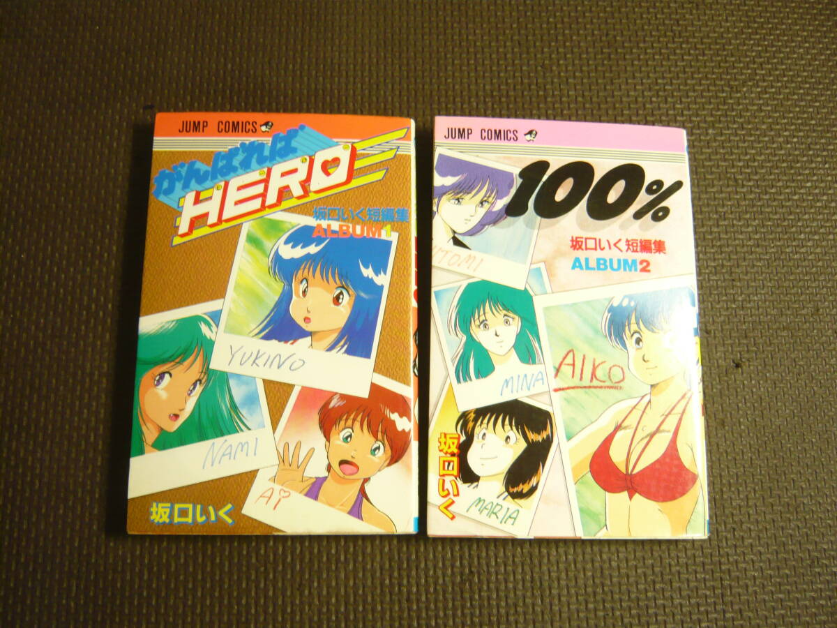 月ジャン 柴山薫 追悼号』 ▽ 同人誌 浅田弘幸 押山雄一 坂口いく おお