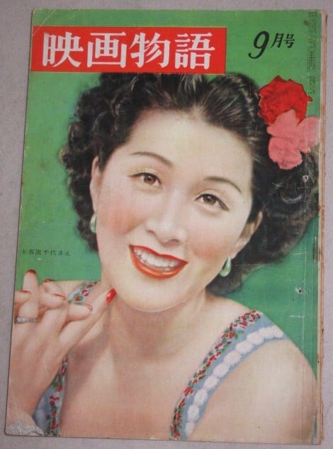 童貞社長と女秘書　高峰秀子　上原謙　小林佳樹　Ｂ2 新東宝本社版? 