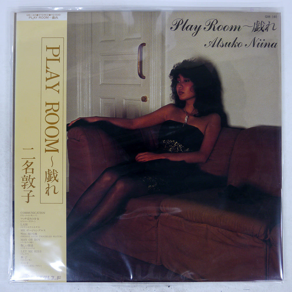 稀少 オリジナル盤 松岡きっこ/松岡きっこのラブ・ラブ25時