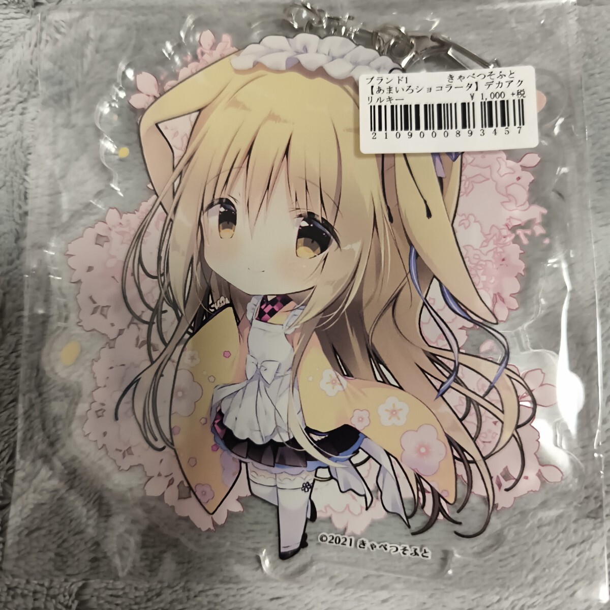 しらたまオンリーショップ きゃべつそふと あまいろショコラータ