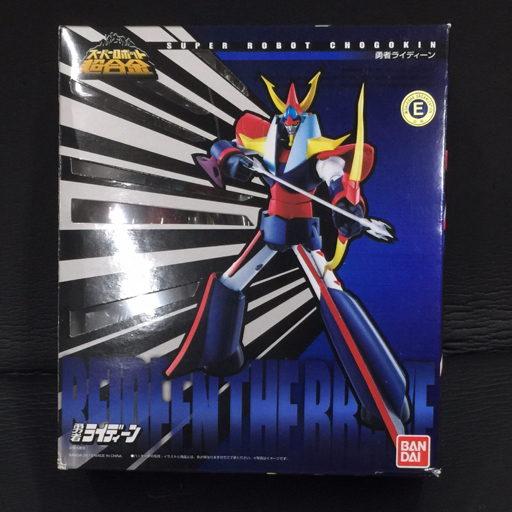 yv43【ソフビ】「勇者ライディーン」XX-04/箱入り品/スーパー