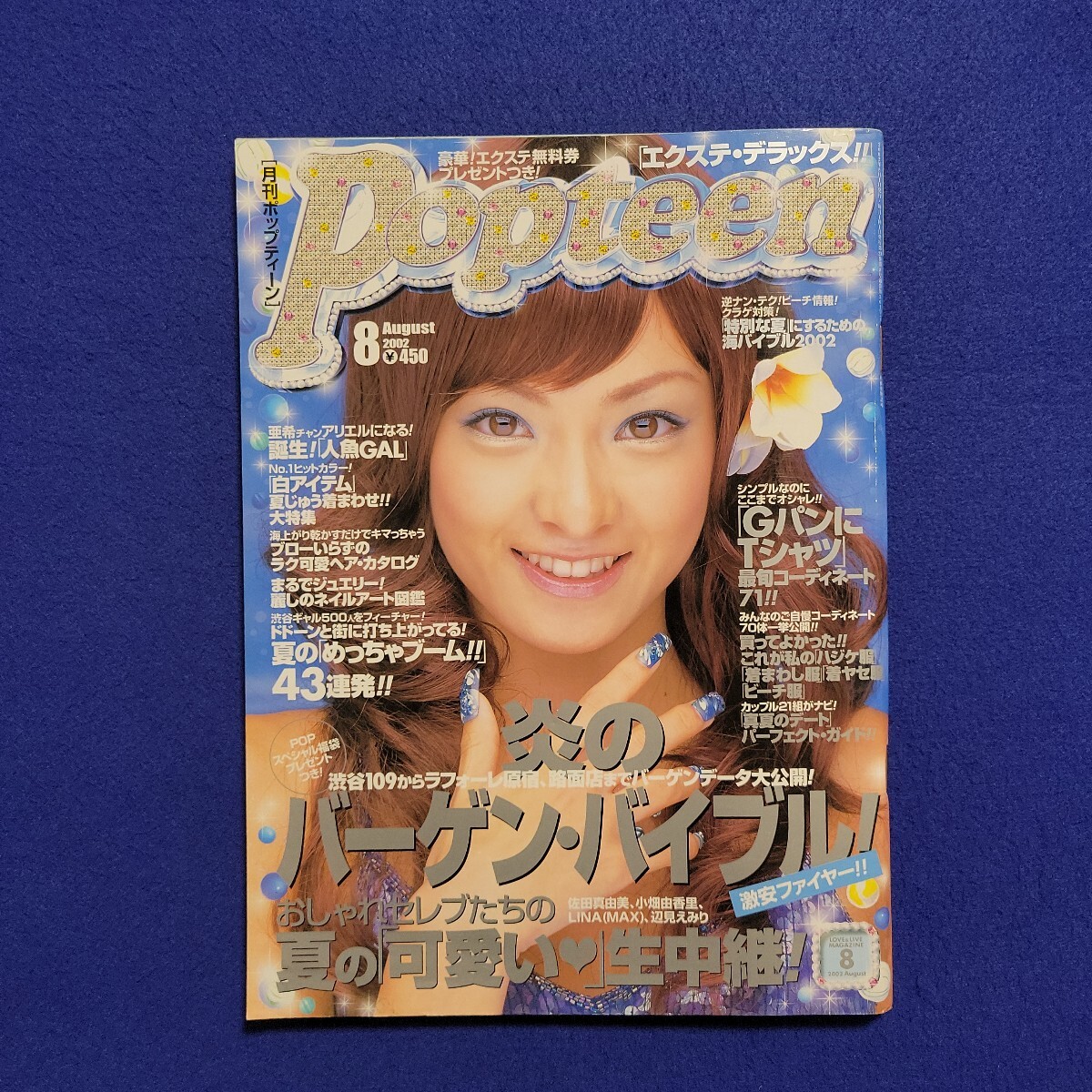 昭和40年 初版 ひとりぼっちの性生活―孤独に生きる日々のために 秋山正美 ひとりぼっちの愛情 ‐孤独な女性の性生活‐(秋山正美、装幀と