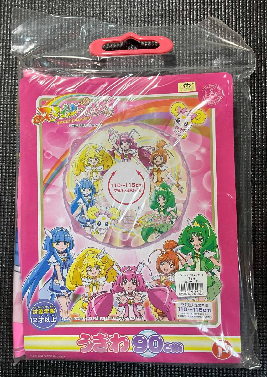 スマイルプリキュア くじ ジャンボポップ ウルトラピース プリ