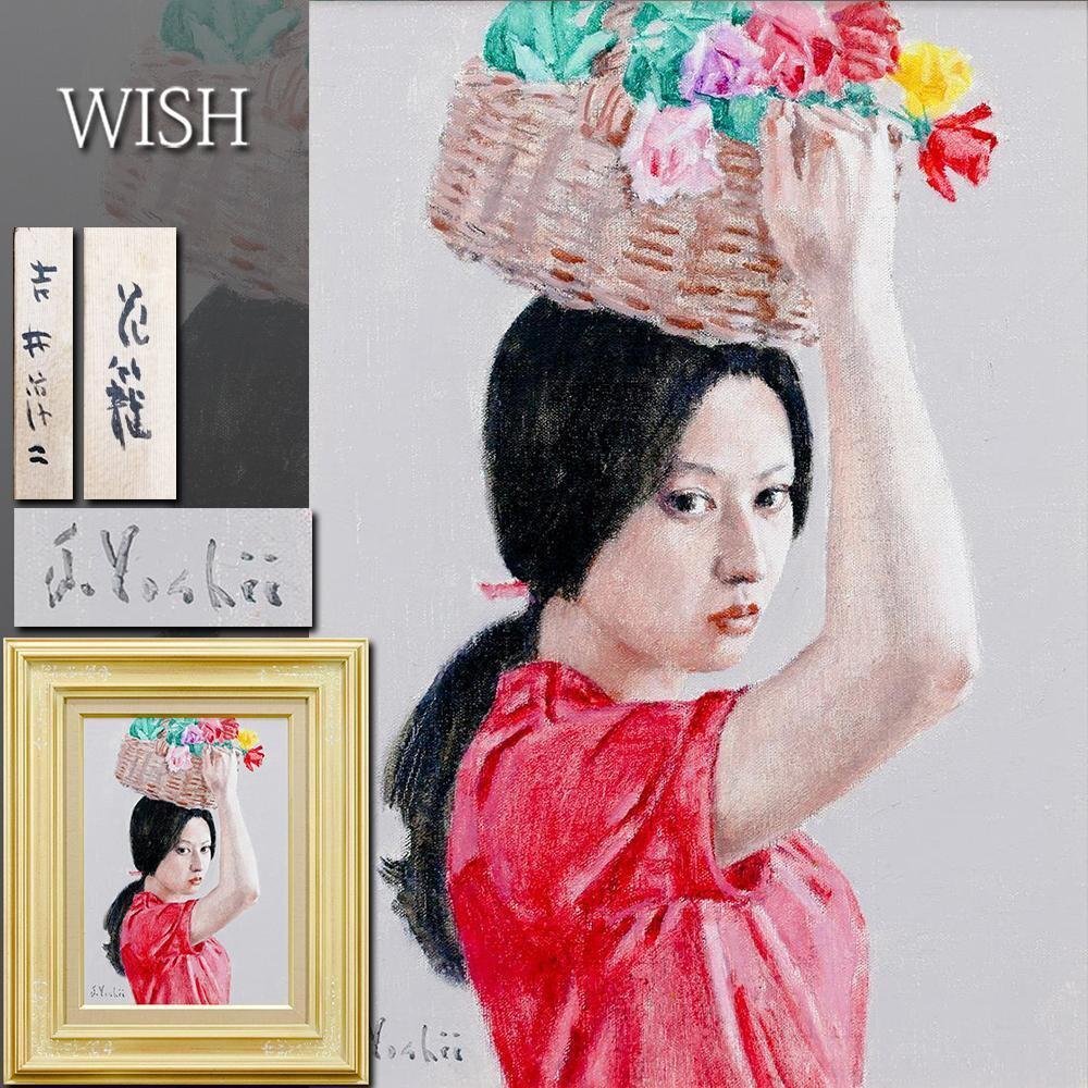 鶴村義美『白いブラウス』油彩画　丸額　希少 鶴村義美『白いブラウス』油彩 F3 原画 真作保証 1点もの 旧作