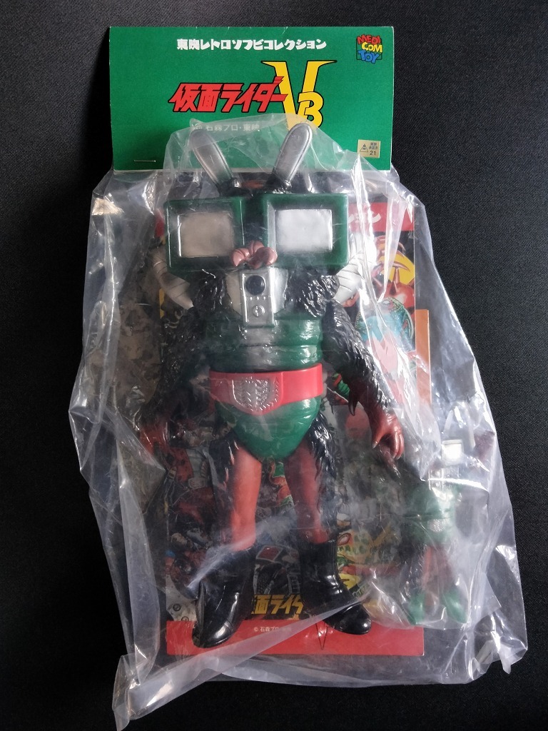 希少品！昭和レトロ ポピー ナイフアルマジロ （仮面ライダーV3