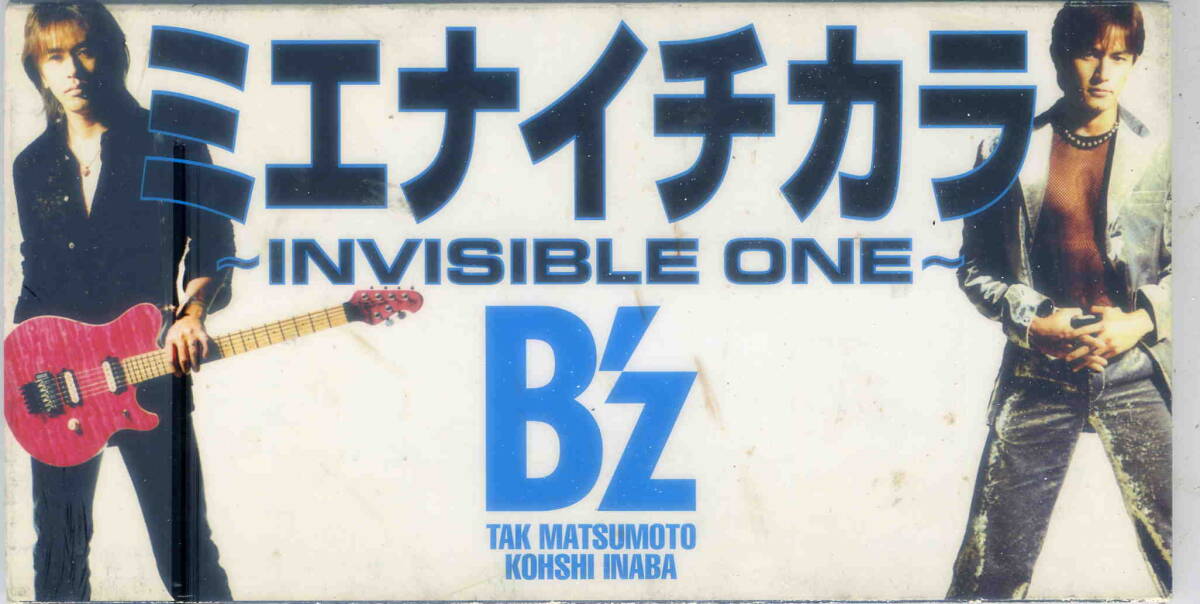 B'z ミエナイチカラ ぬ～べ～ジャケットの落札情報詳細 - Yahoo