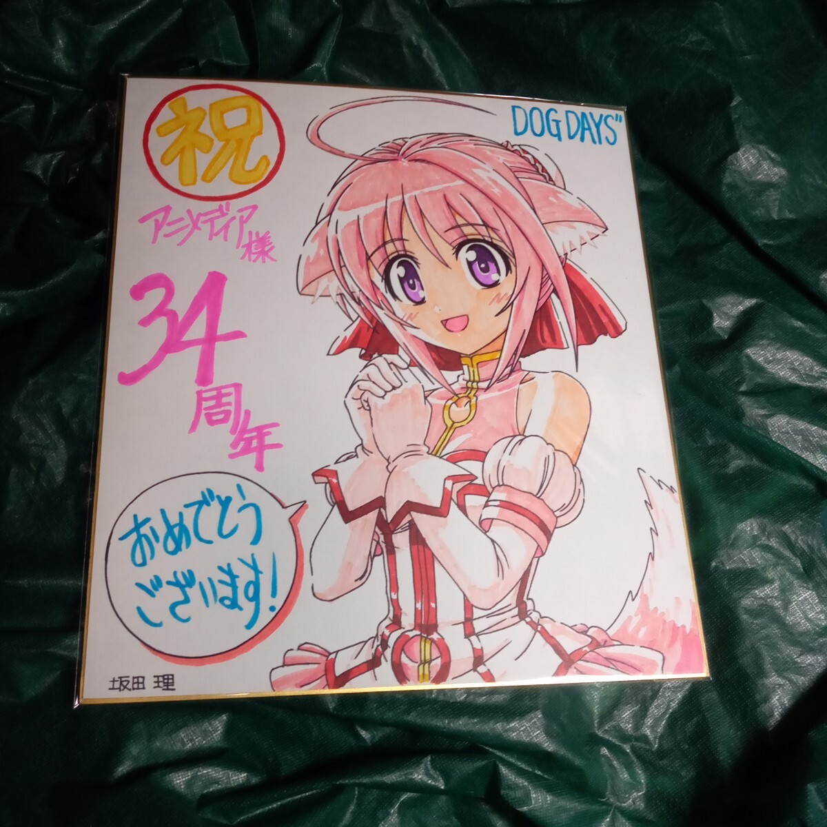 新品】りぼん 2019年6月号 読者プレゼント 酒井まゆ 複製