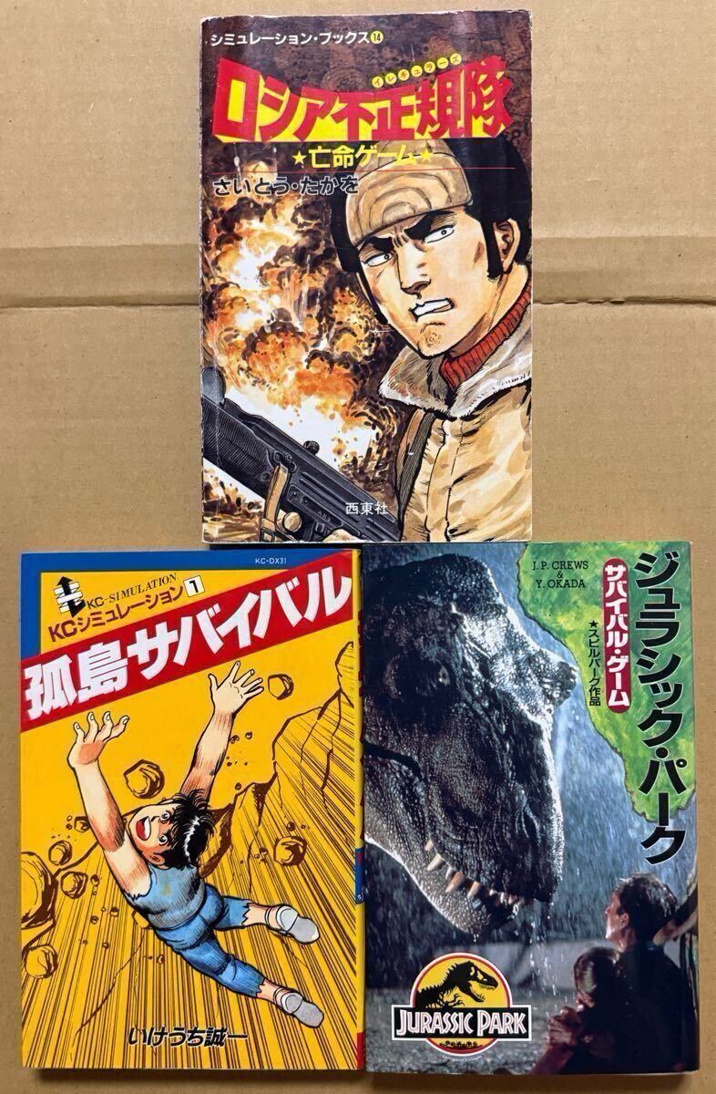 いけうち誠一 恐怖の叫び 初版 呪いのかつら いけうち誠一 ホラー漫画