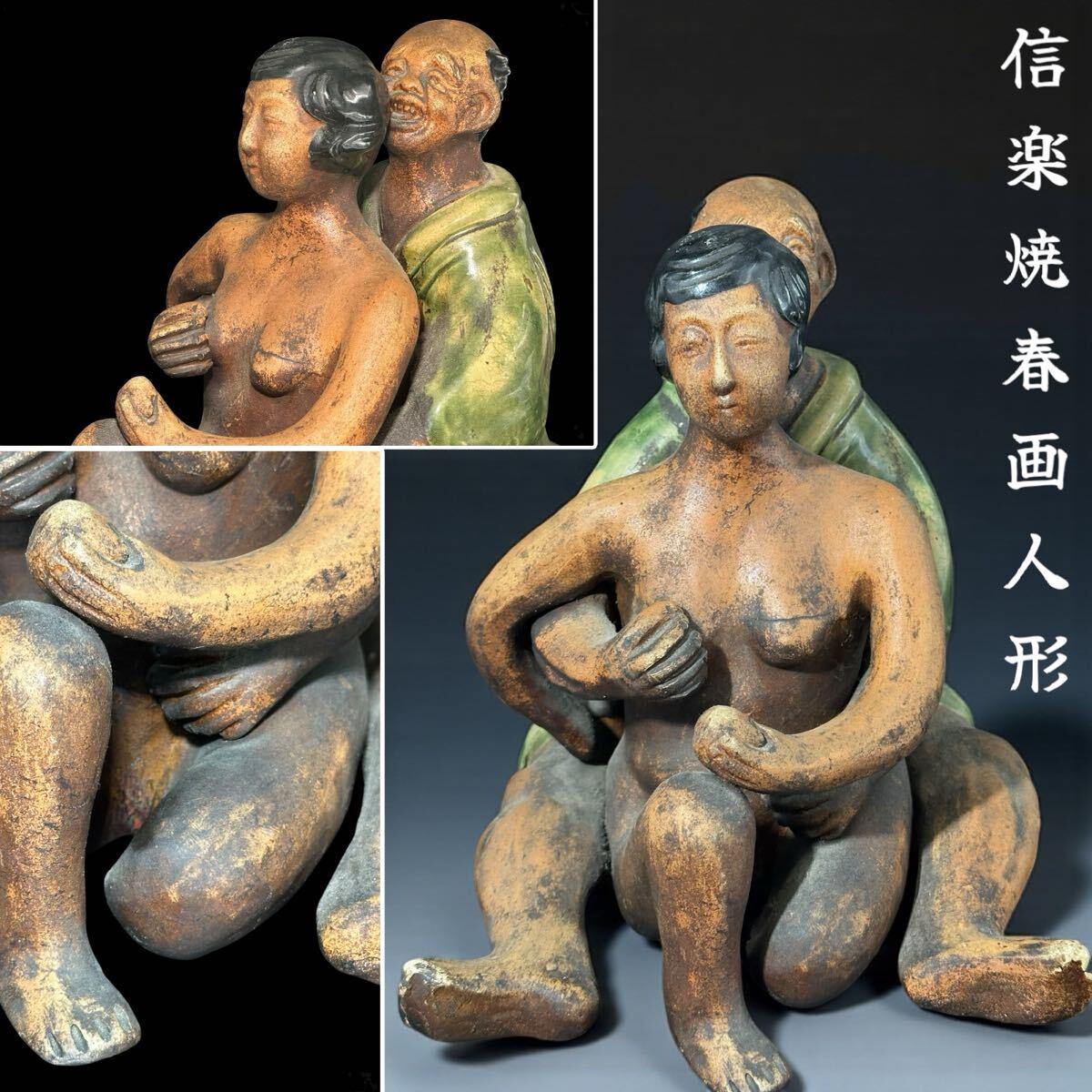 い[春画・夫婦人形] まぐわい人形 男女和合 子宝 刺青 風俗文化 根付