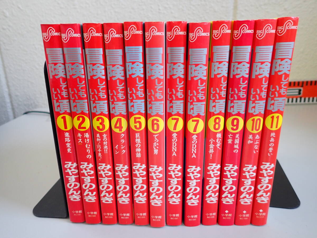 完結set みやすのんき NONKI MIYASU SF&ホラー集 リフレッシュ