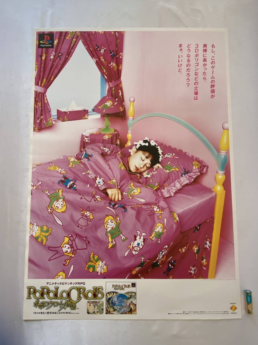 ポポロクロイス 月の掟の冒険 オルゴールの落札情報詳細 - Yahoo