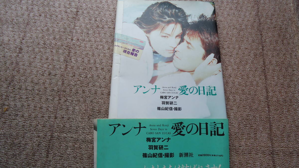 昔のポスター　超レアもの　若かりし頃の　羽賀研二　直筆サイン入り 昔のポスター 超レアもの 若かりし頃の 羽賀研二 直筆サイン入り