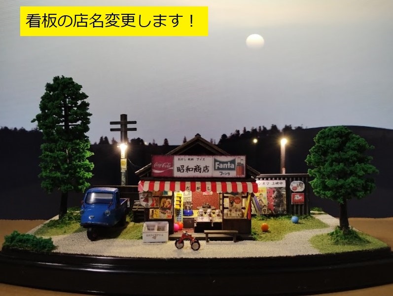 1/24 ディスプレイジオラマ　クリアケース付　旧車　昭和　レトロ 1/24 ディスプレイジオラマ クリアケース付 旧車 昭和 レトロ モデル