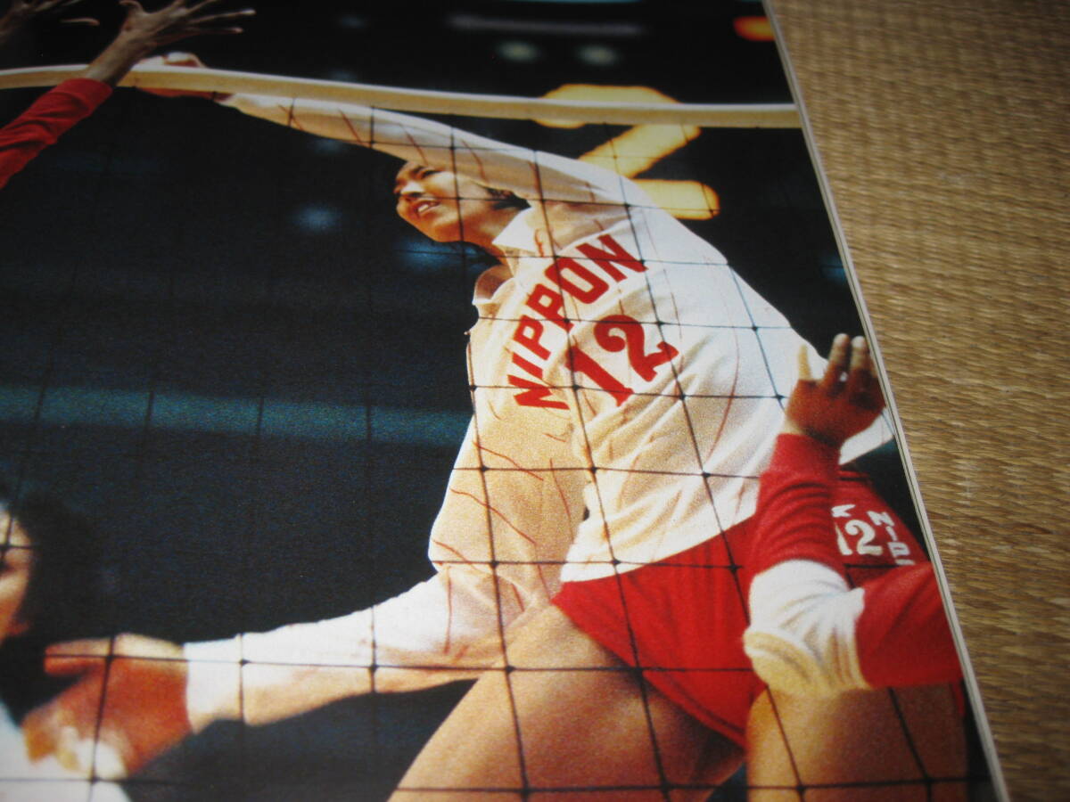 月刊バレーボール1999年12月号◇決戦!ワールドカップ/朝日健太郎