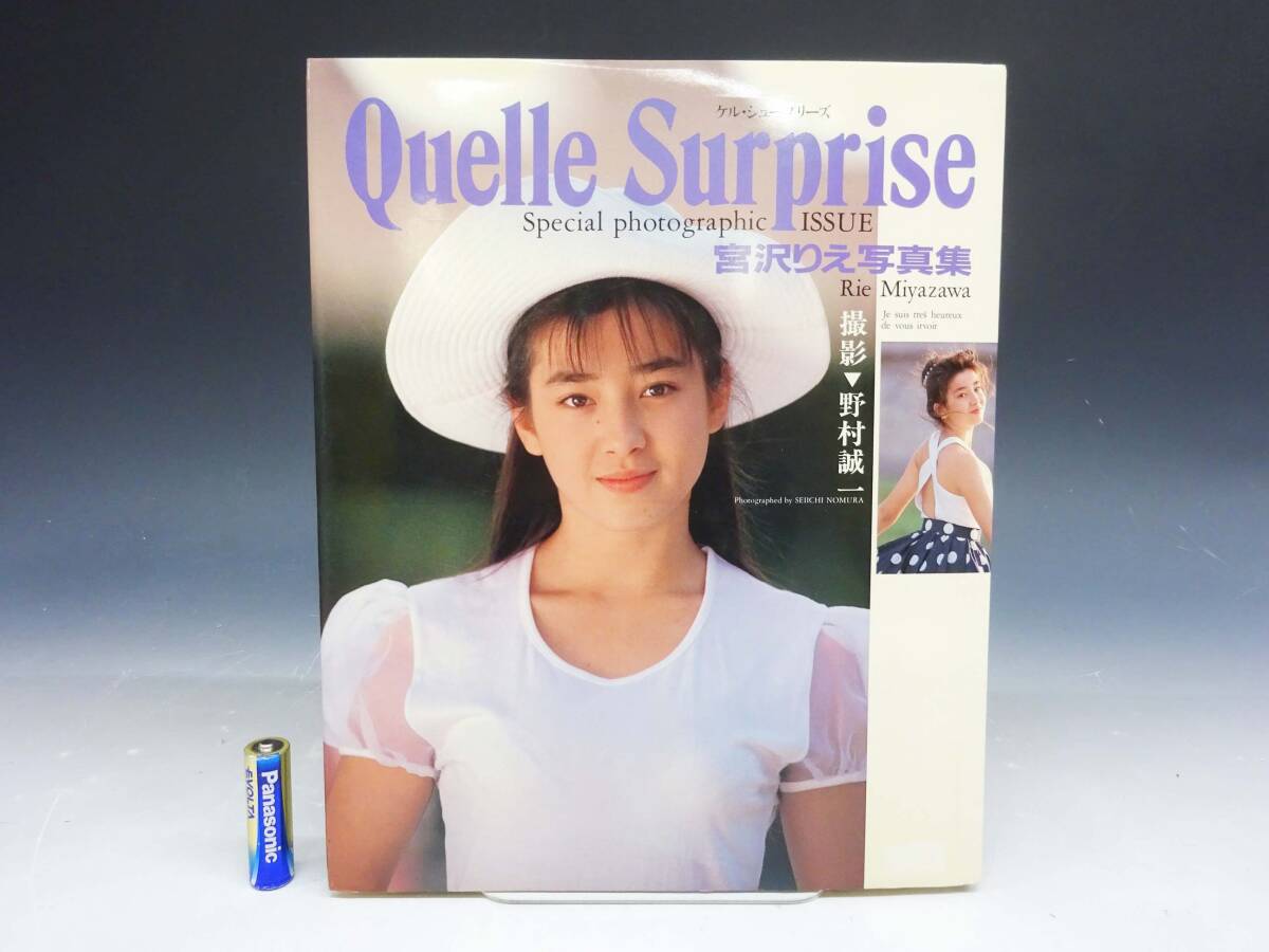 ○小高恵美写真集 ささやき／撮影：斉藤清貴／1989年 ワニブックスの